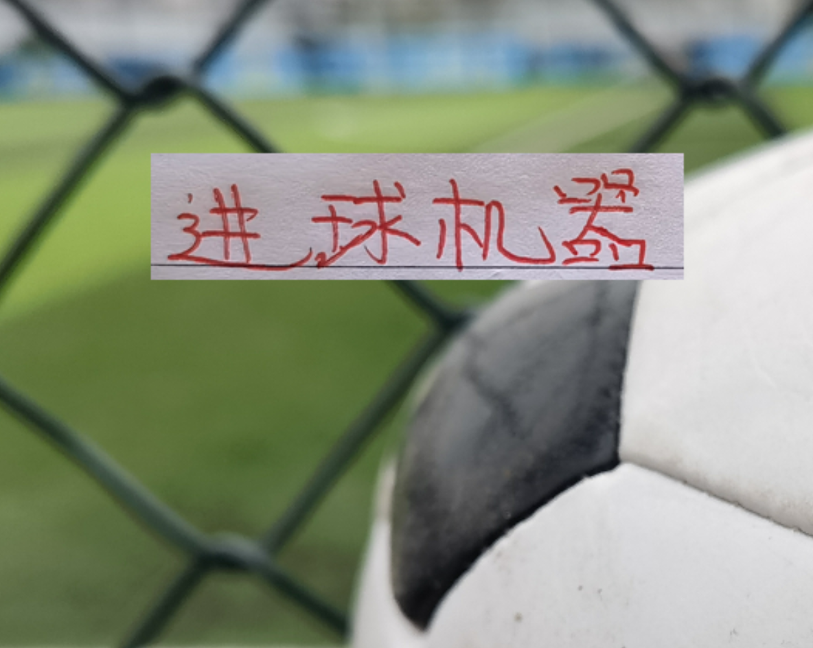 黄金甲体育官方网站-不慌了！海港迎来首胜！武磊有进球 穆帅也是扶正蒯纪闻